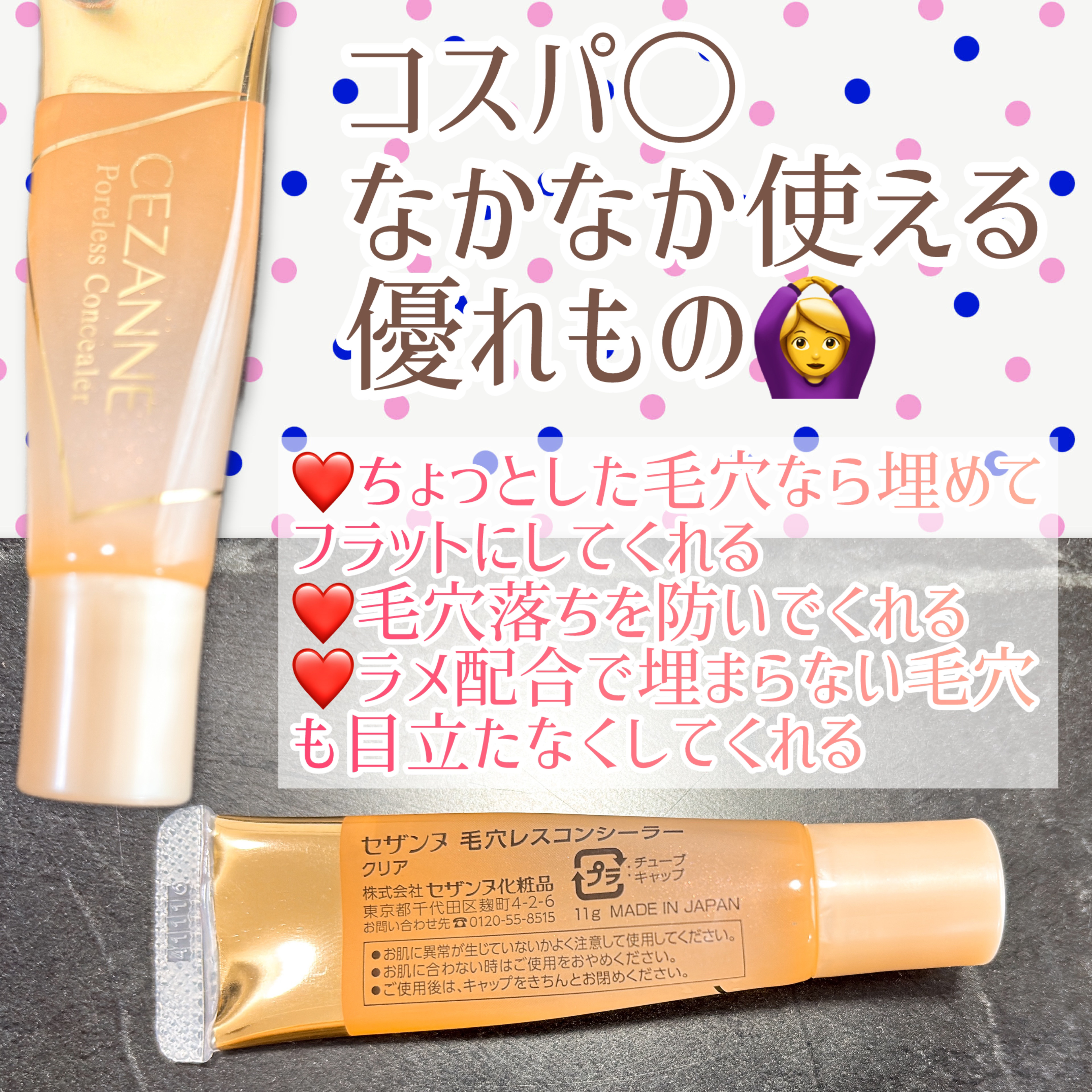 毛穴レスコンシーラー/CEZANNE/クリームコンシーラーを使ったクチコミ（3枚目）