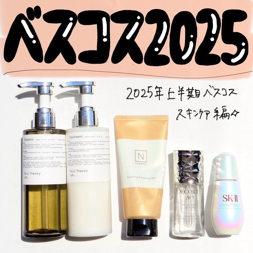 ããðå
çŸå®¹éšå¡ on LIPS ããã¹ã³ã¹2025äžåæïŒã¹ãã³ã±ã¢ç·šðãã¡ããã¡ãæ©ãã§é
ã..ãïŒ1æç®ïŒ