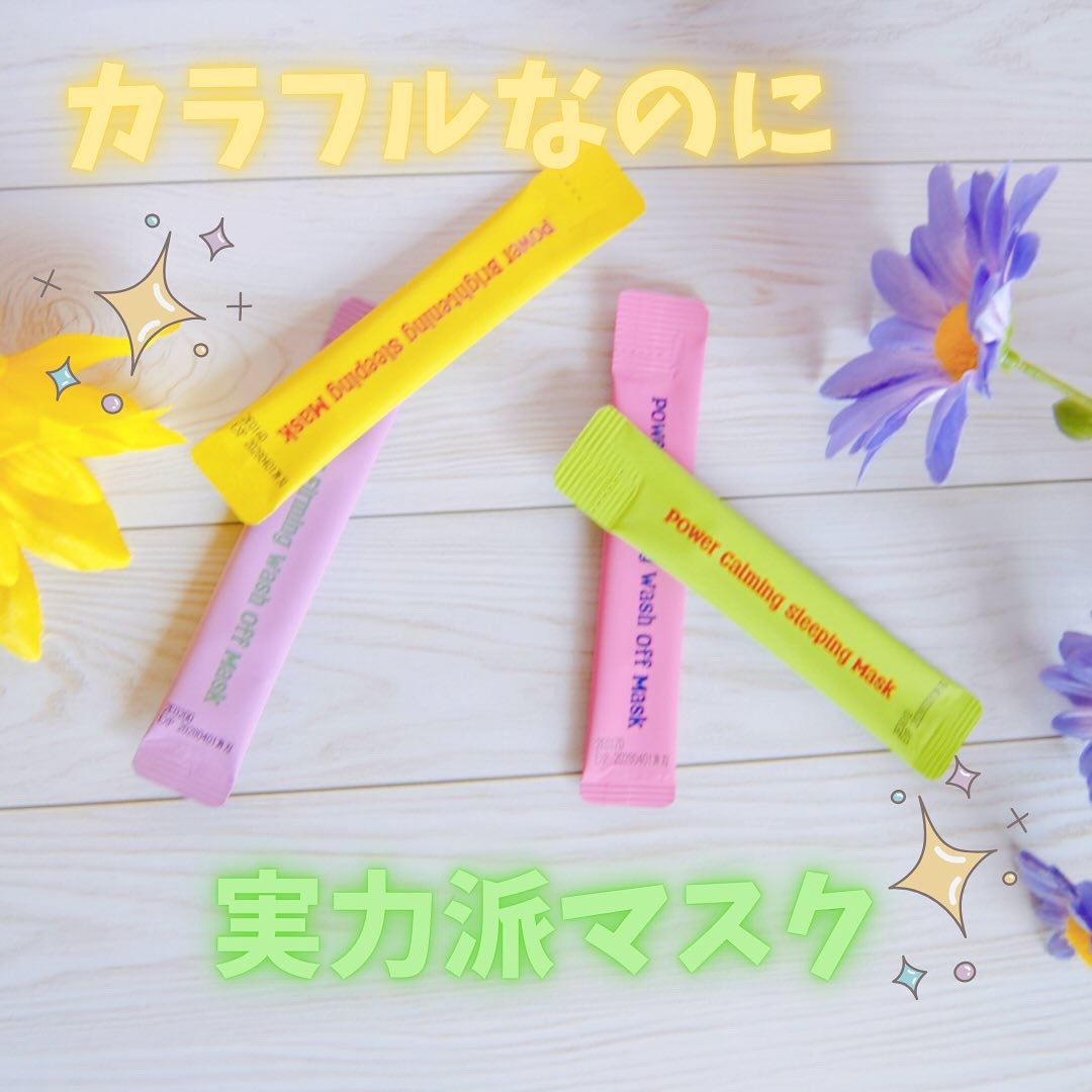 パワーファーミング ウォッシュオフマスク/Punch lab/洗い流すパック・マスクを使ったクチコミ（2枚目）