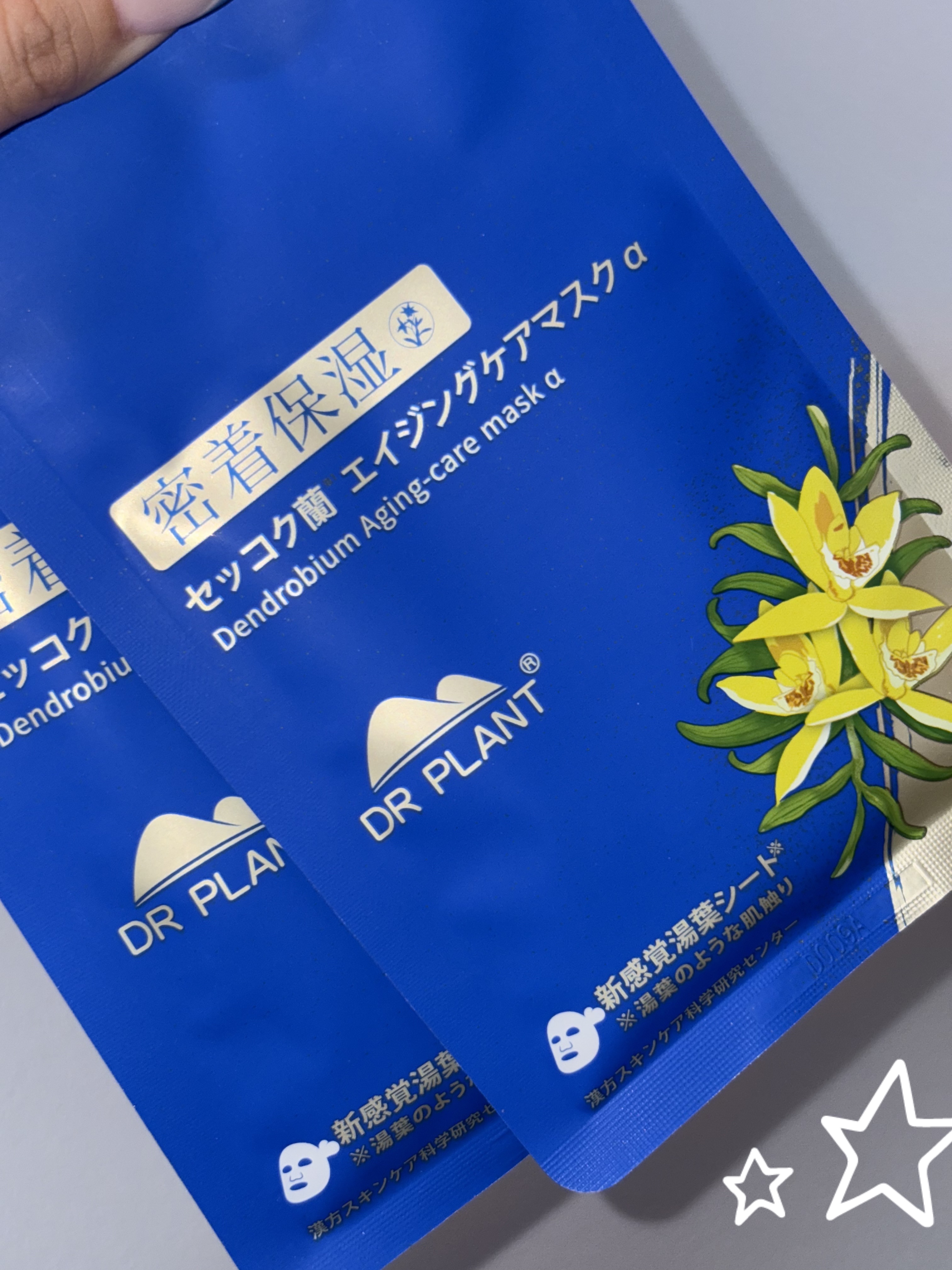 セッコク蘭エイジングケアマスクα/DR PLANT/シートマスク・パックを使ったクチコミ（1枚目）