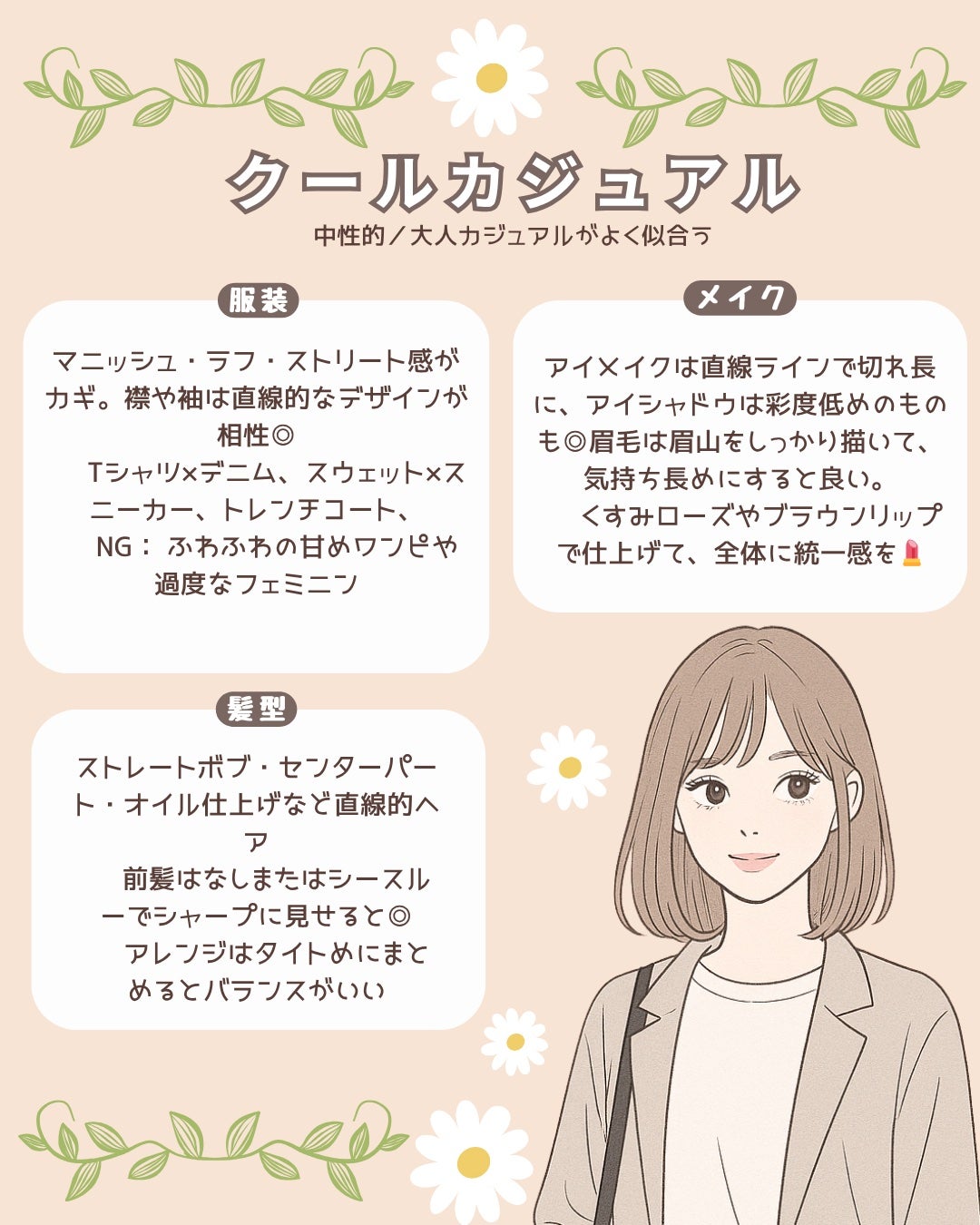 みん on LIPS 「\これが一番垢抜けの近道!/顔タイプ診断まとめ🌼⠀「自分に似合..」(6枚目)