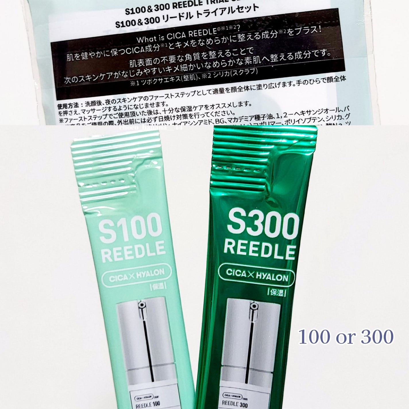 S100&300 リードル トライアルセット/VT/トライアルキットを使ったクチコミ(8枚目)