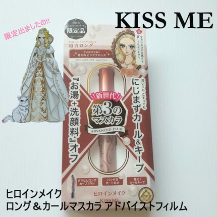 ロング&カールマスカラ アドバンストフィルム/ヒロインメイク/マスカラを使ったクチコミ(1枚目)