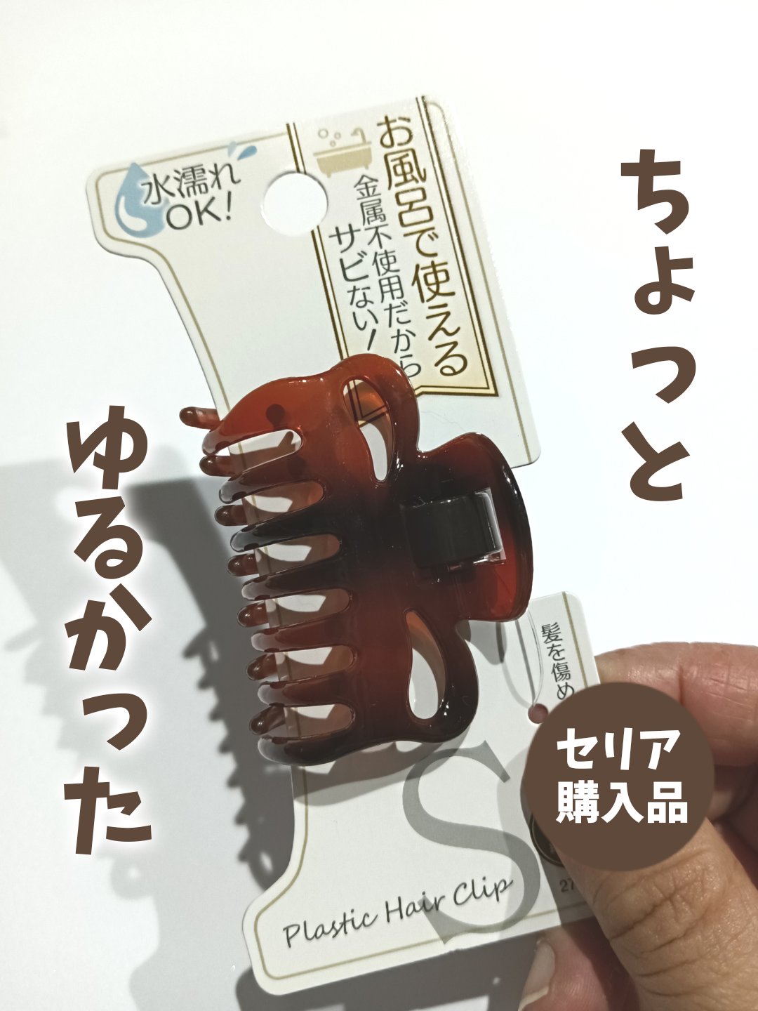 を使ったクチコミ（1枚目）