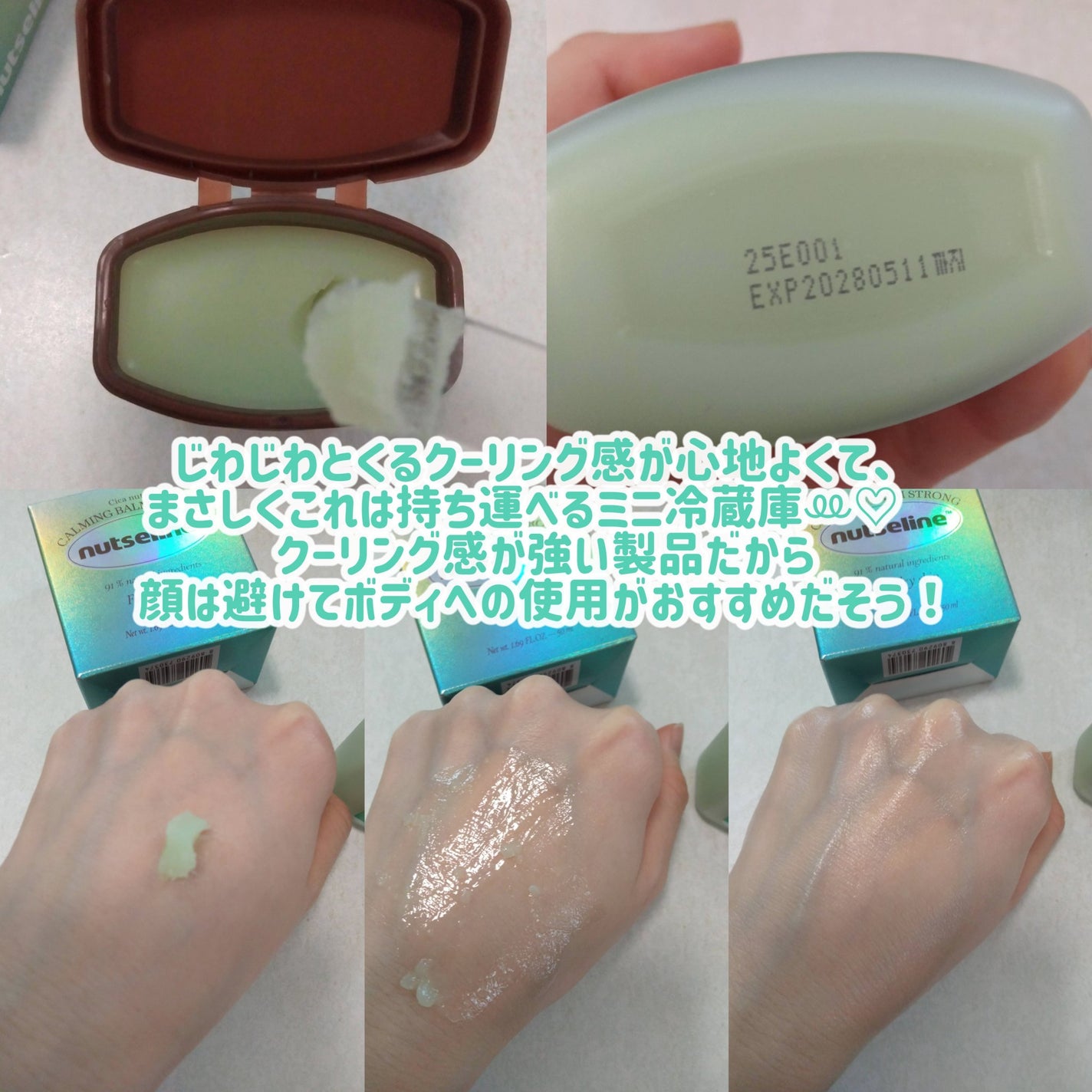 cica nut calming balm/ナッツセリン/フェイスバームを使ったクチコミ(3枚目)