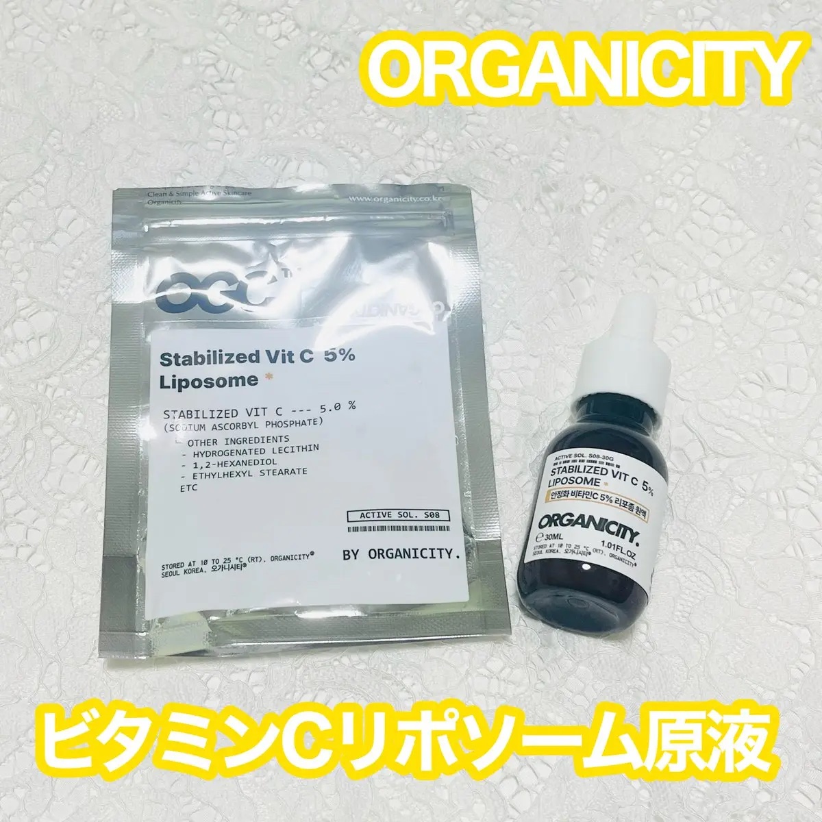 ビタミンCリポソーム原液/Organicity/美容液を使ったクチコミ（1枚目）