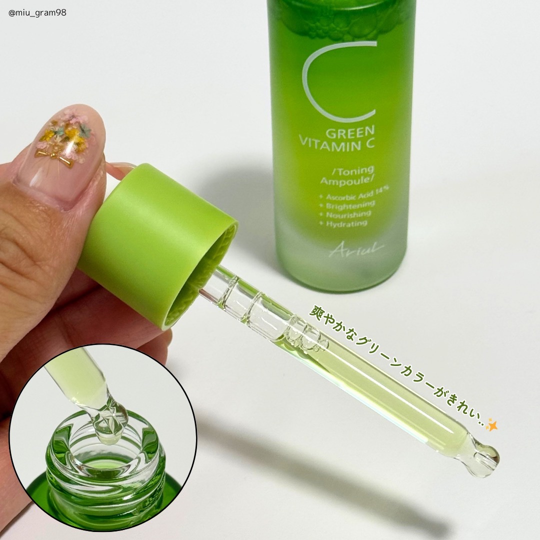 アリウル グリーンビタミンC トーニングセラム(アンプル)/Ariul/美容液を使ったクチコミ（3枚目）