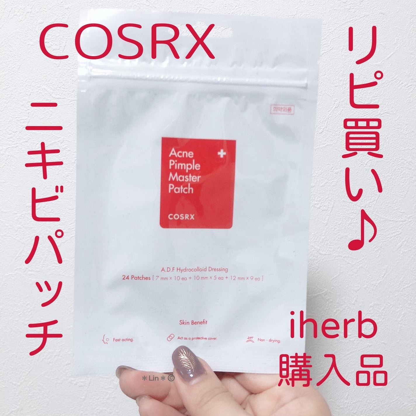 アクネピンプルマスターパッチ /COSRX/にきびパッチを使ったクチコミ(1枚目)