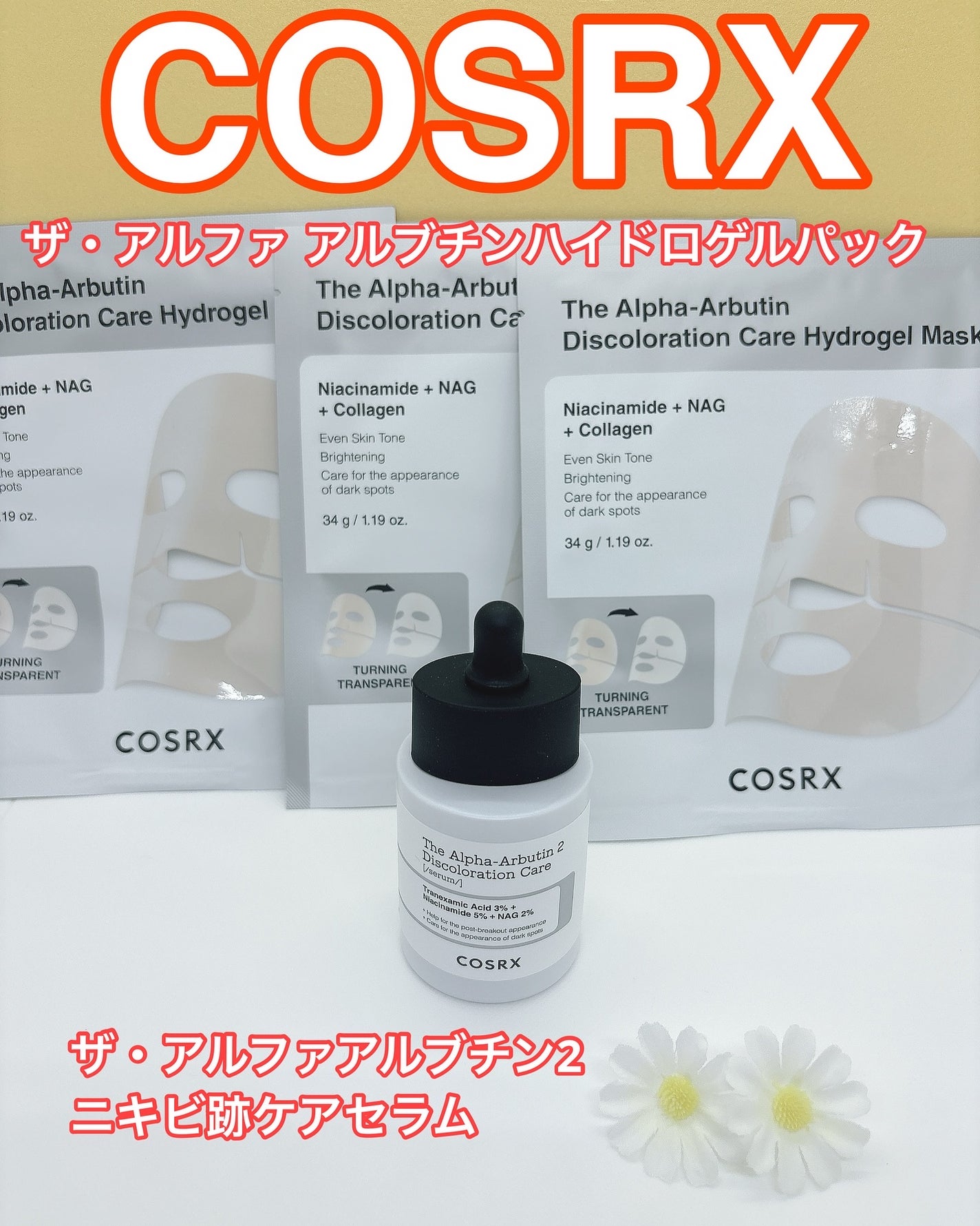 うさぎたん🐰🌷フォロバ on LIPS 「#PRCOSRX様@cosrx_jp1年間のプレゼント企画..」(1枚目)