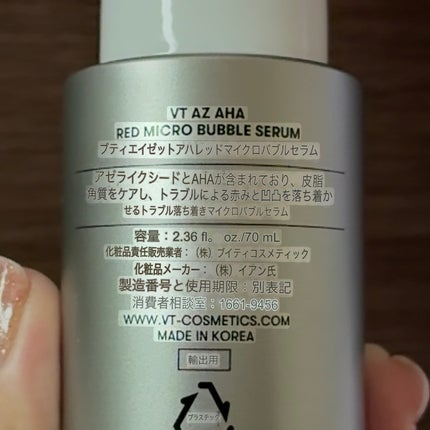 AZ AHA レッドマイクロバブルセラム/VT/美容液を使ったクチコミ(2枚目)