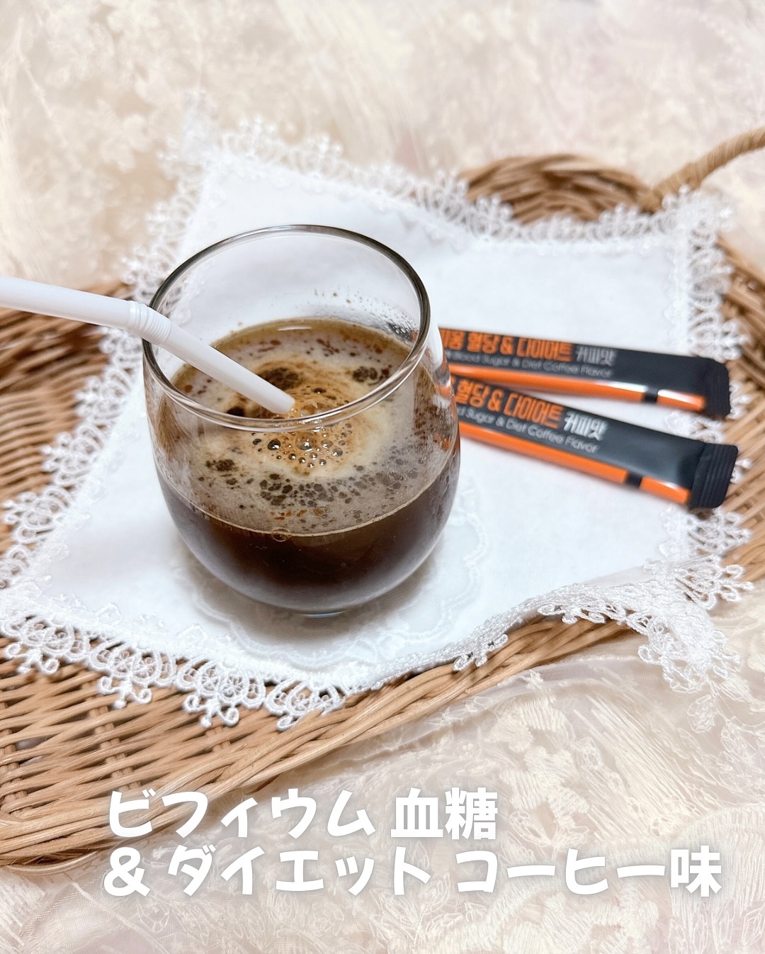 ビフィウム血糖＆ダイエットコーヒー味/LG生活庭園/美容ドリンクを使ったクチコミ（3枚目）