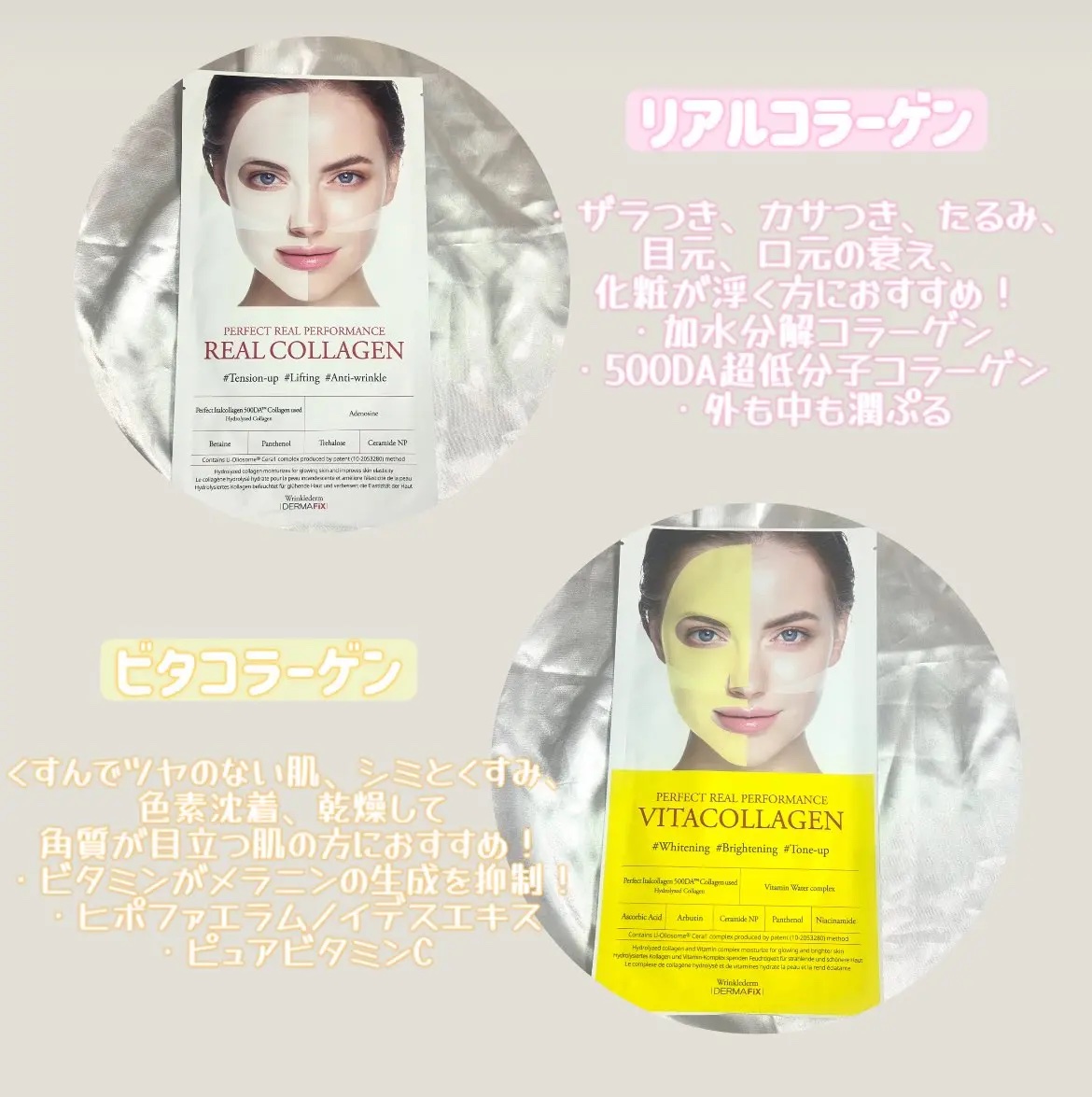 パーフェクト リアル パフォーマンス ビタコラーゲ ンマスクパック /ダーマフィックス/シートマスク・パックを使ったクチコミ（3枚目）