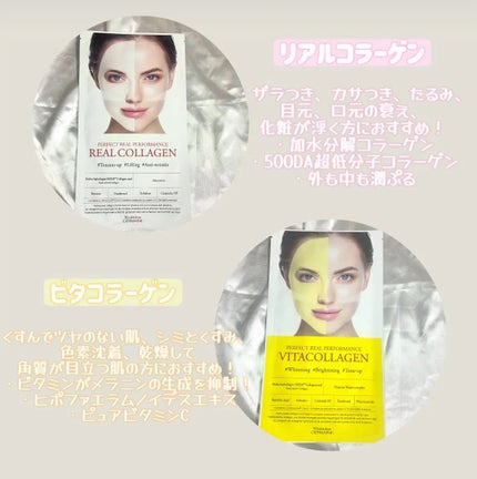 パーフェクト リアル パフォーマンス ヒアルコラーゲ ンマスクパック /ダーマフィックス/シートマスク・パックを使ったクチコミ(3枚目)