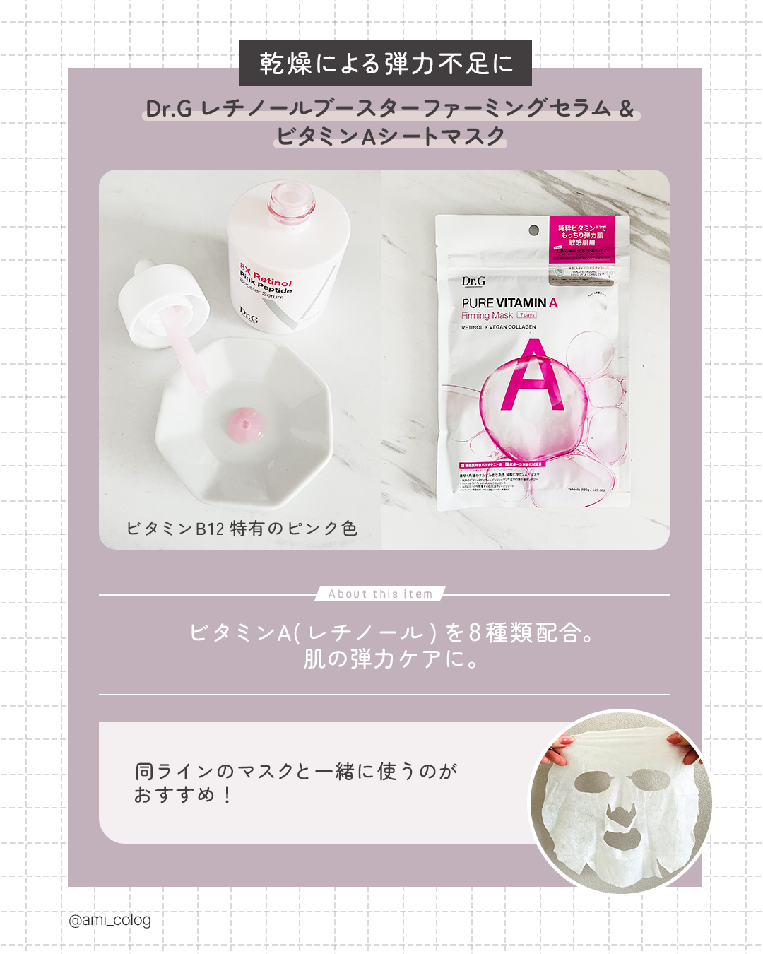 レッドブレミッシュ クールスージングマスク/Dr.G/シートマスク・パックを使ったクチコミ（2枚目）