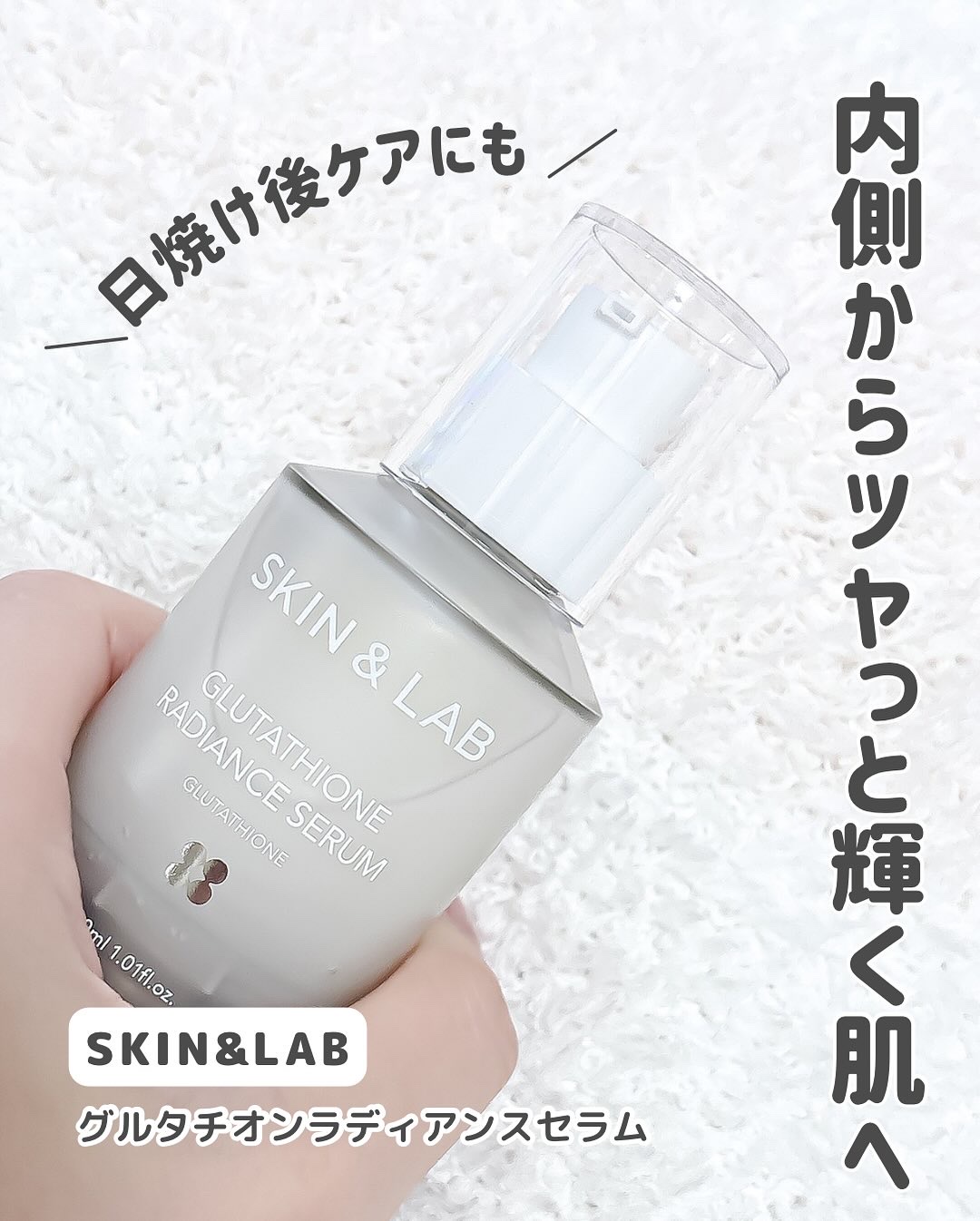 グルタチオンラディアンスセラム/SKIN&LAB/美容液を使ったクチコミ（3枚目）