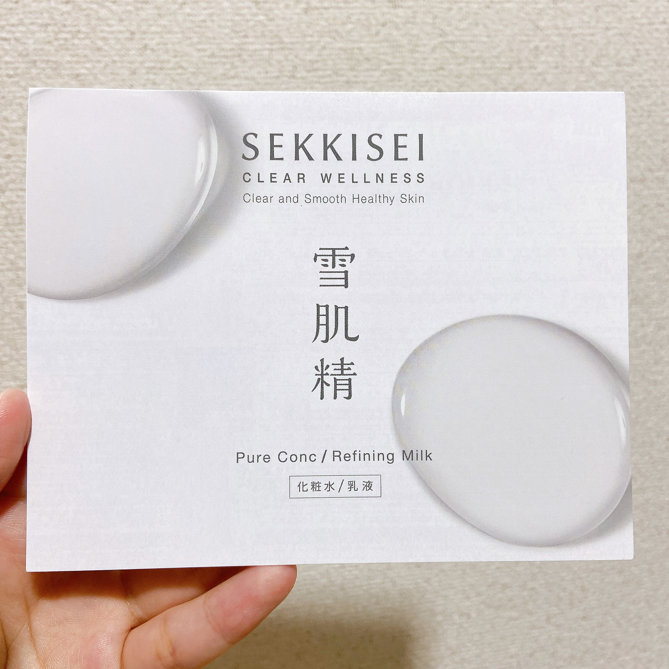 クリアウェルネス ピュア コンク/雪肌精/化粧水を使ったクチコミ（1枚目）