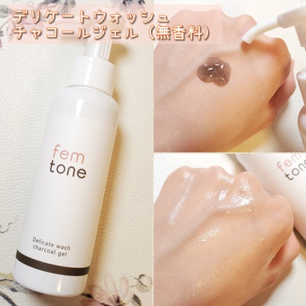 デリケートウォッシュ リッチフォーム/fem tone/デリケートゾーンケアを使ったクチコミ(6枚目)