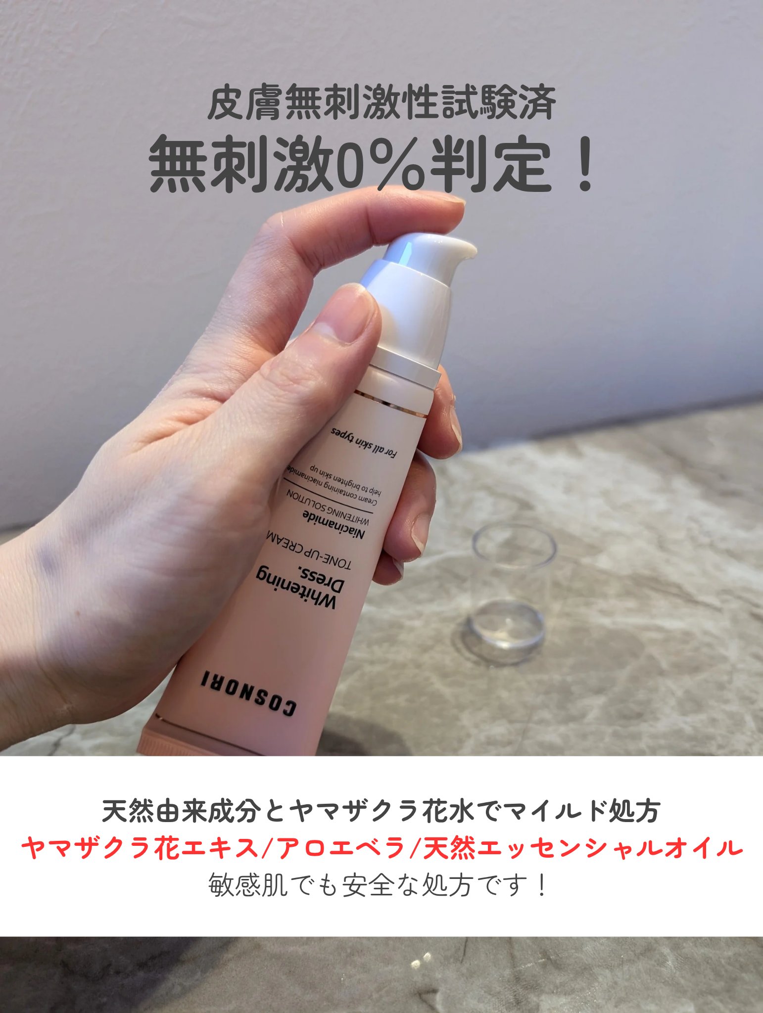 ホワイトニングドレストーンアップクリーム/COSNORI/化粧下地を使ったクチコミ（3枚目）