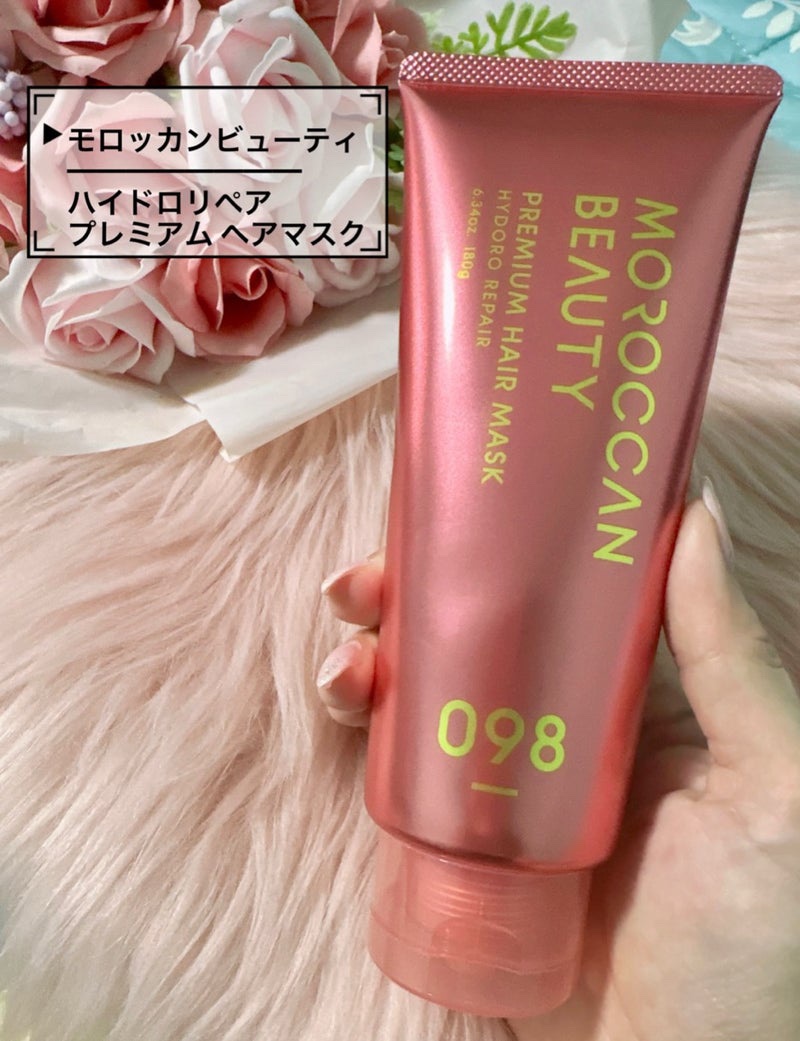 試してみた】モロッカンビューティ ハイドロリペア プレミアム