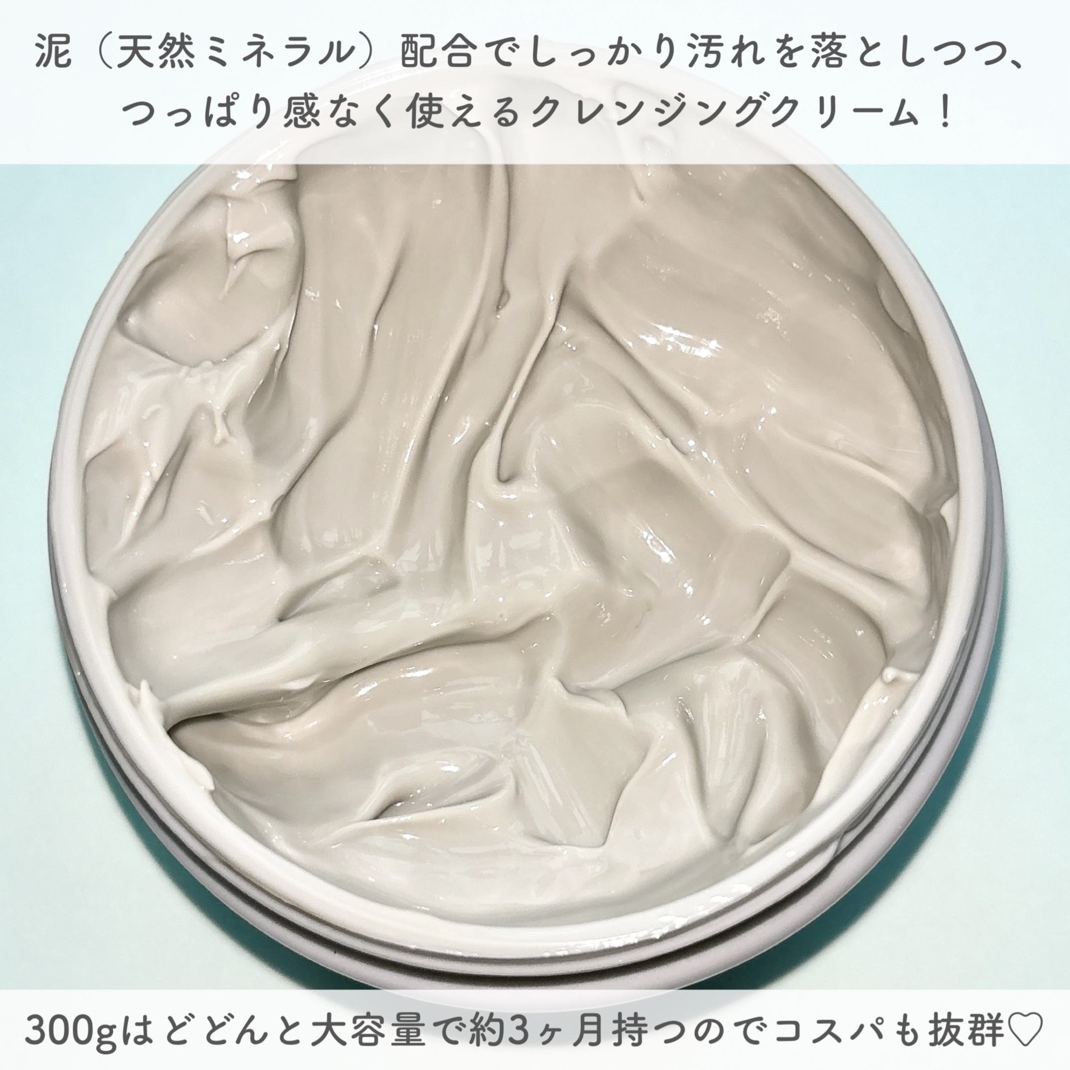 プレディア　スパ・エ・メール ファンゴ W クレンズ/Prédia/クレンジングクリームを使ったクチコミ（2枚目）