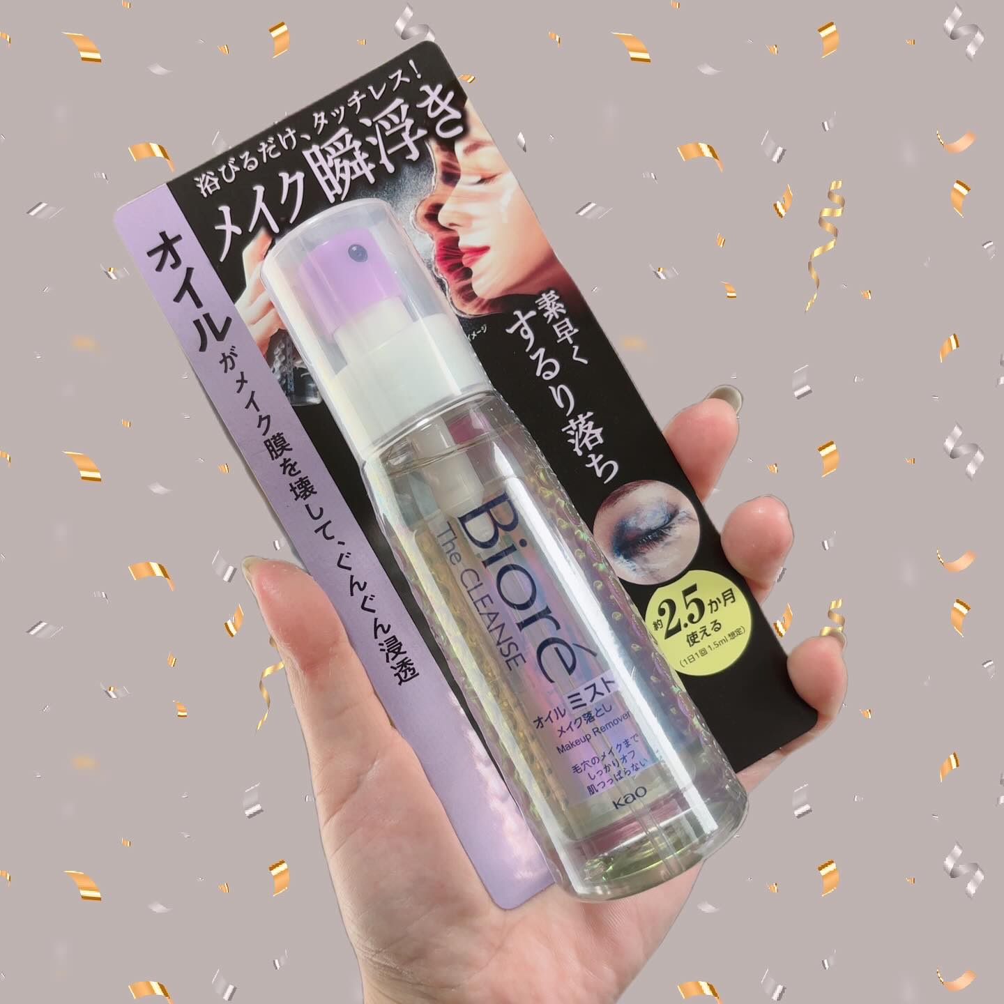 ザ クレンズ オイルミストメイク落とし/ビオレ/オイルクレンジングを使ったクチコミ（2枚目）