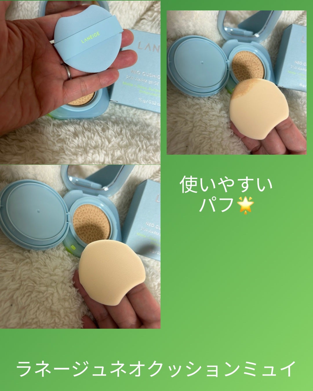 ラネージュ ネオクッション ミュイ /LANEIGE/クッションファンデーションを使ったクチコミ(3枚目)