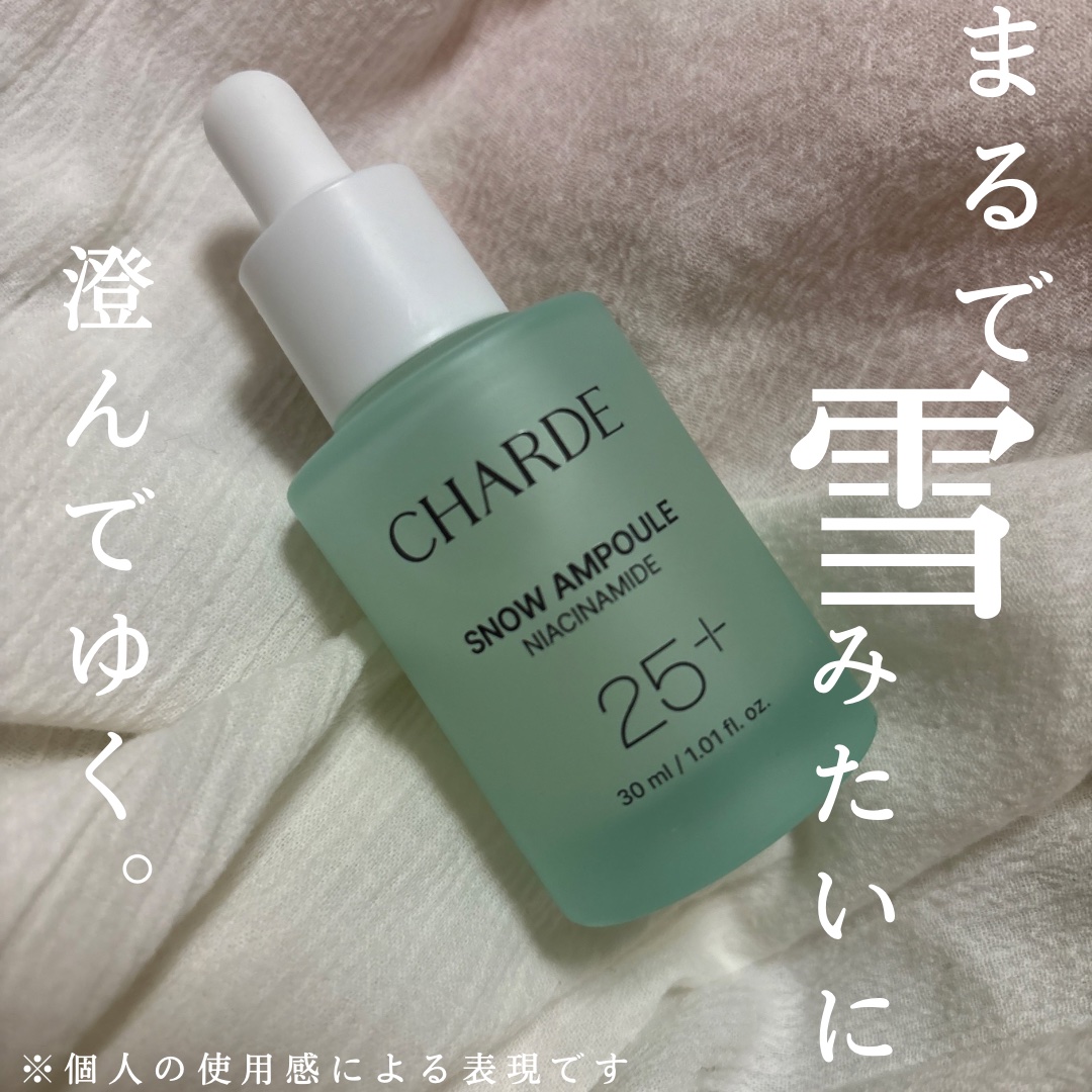 スノーアンプル/CHARDE/美容液を使ったクチコミ（1枚目）