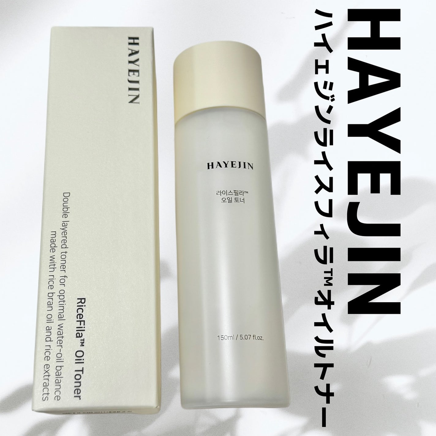 ライスピラーオイルトナー/HAYEJIN/化粧水を使ったクチコミ(1枚目)