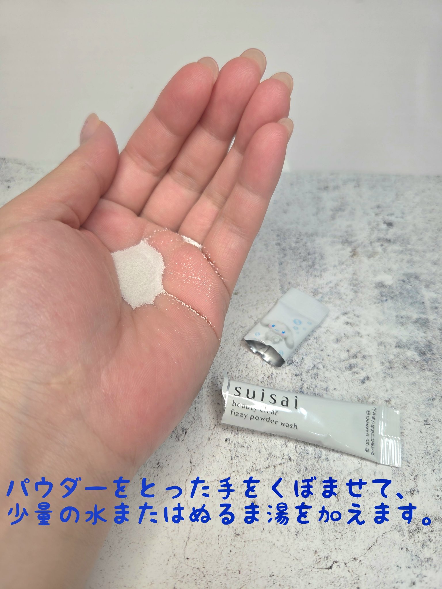 スイサイ ビューティクリア  ピーリング パウダーウォッシュ/suisai/洗顔パウダーを使ったクチコミ（3枚目）
