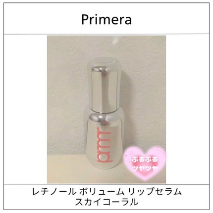 レチノール ボリューム リップセラム/primera/リップグロスを使ったクチコミ(1枚目)