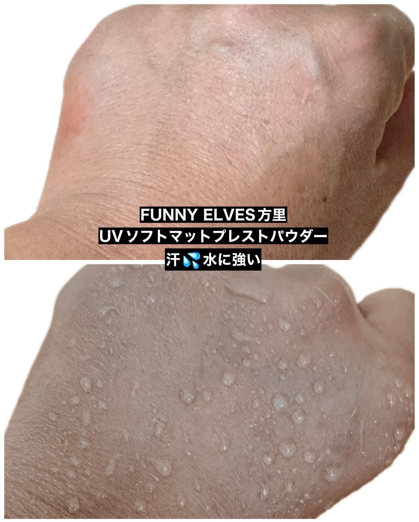 UVソフトマットプレストパウダー/FUNNY ELVES方里/プレストパウダーを使ったクチコミ(5枚目)