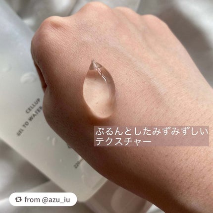 ラゴム ジェルトゥウォーター クレンザー(朝用洗顔)/LAGOM /その他洗顔料を使ったクチコミ(2枚目)