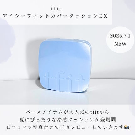 アイシーフィットカバークッションEX/TFIT/クッションファンデーションを使ったクチコミ(2枚目)