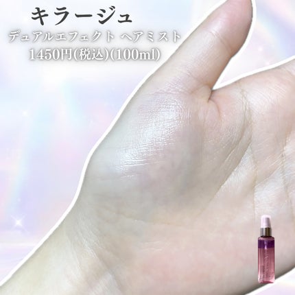 エンジェリックリング/キラージュ/洗い流すヘアトリートメントを使ったクチコミ(5枚目)