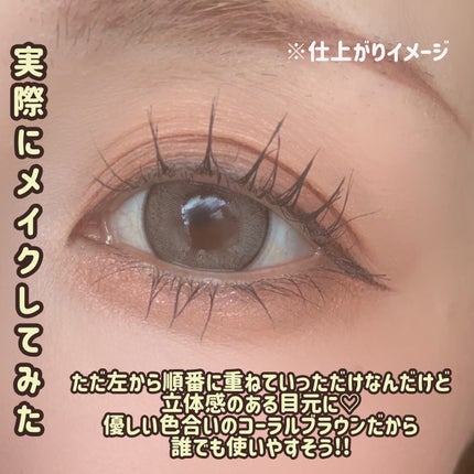 ケイト メロウブラウンアイズ/KATE/アイシャドウパレットを使ったクチコミ(6枚目)