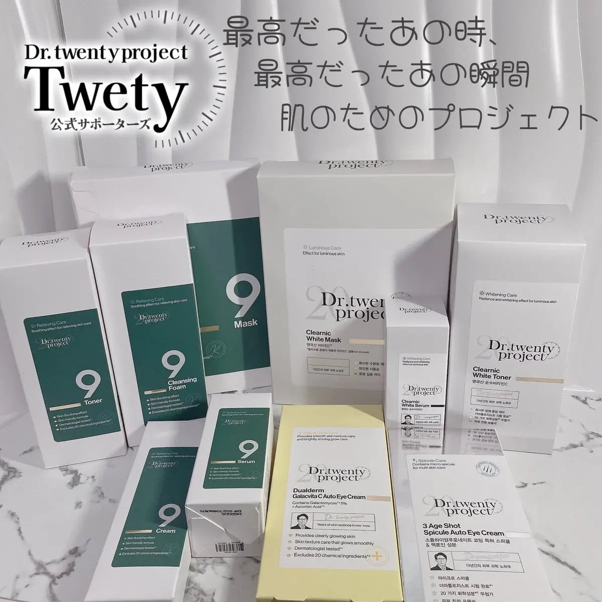 ゆんちゃ❁⃘*.゚フォロバ100 on LIPS 「この度Dr.twentyproject(@dr20projec..」(1枚目)