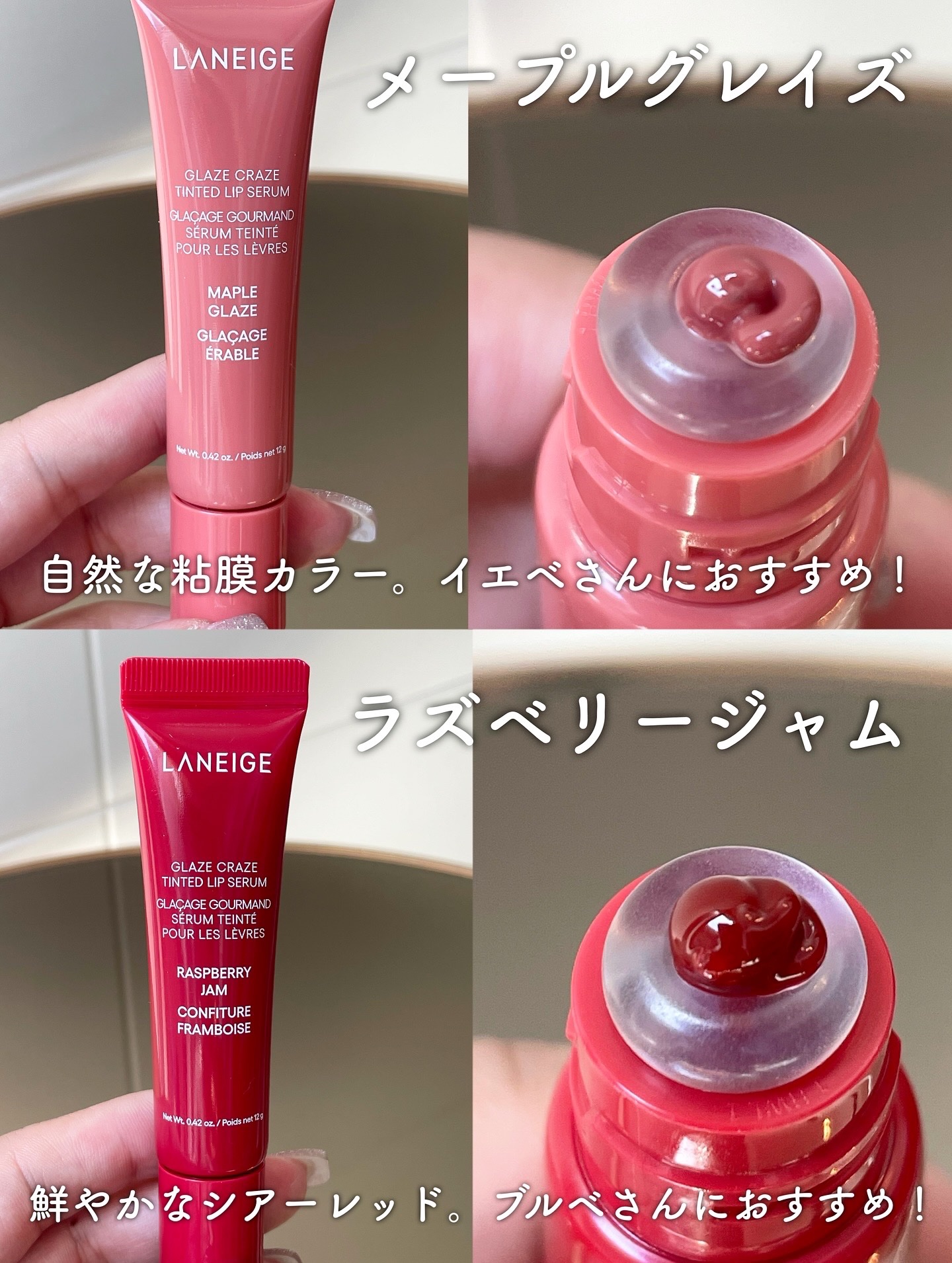 グレイズ ティントリップセラム ラズベリージャム/LANEIGE/リップ美容液を使ったクチコミ（3枚目）