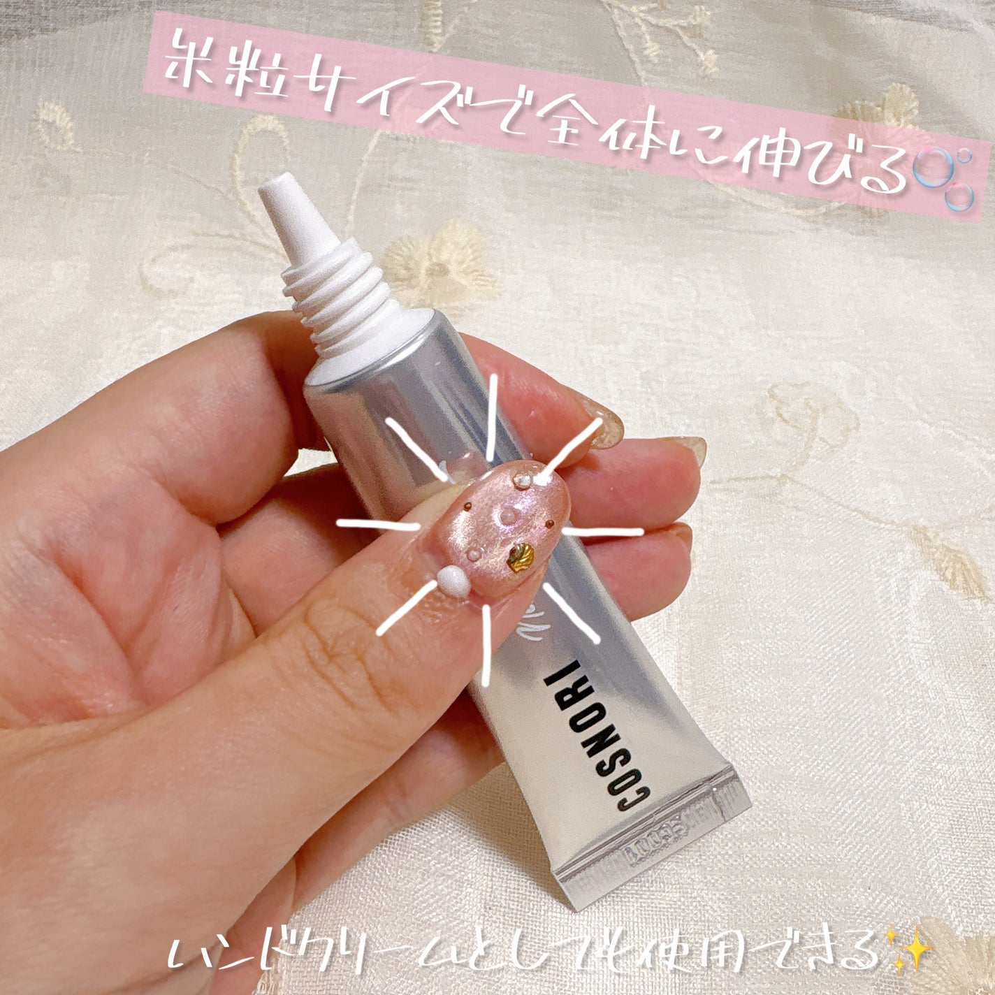 シルクリペアネイルクリーム/COSNORI/ネイルオイル・トリートメントを使ったクチコミ(5枚目)