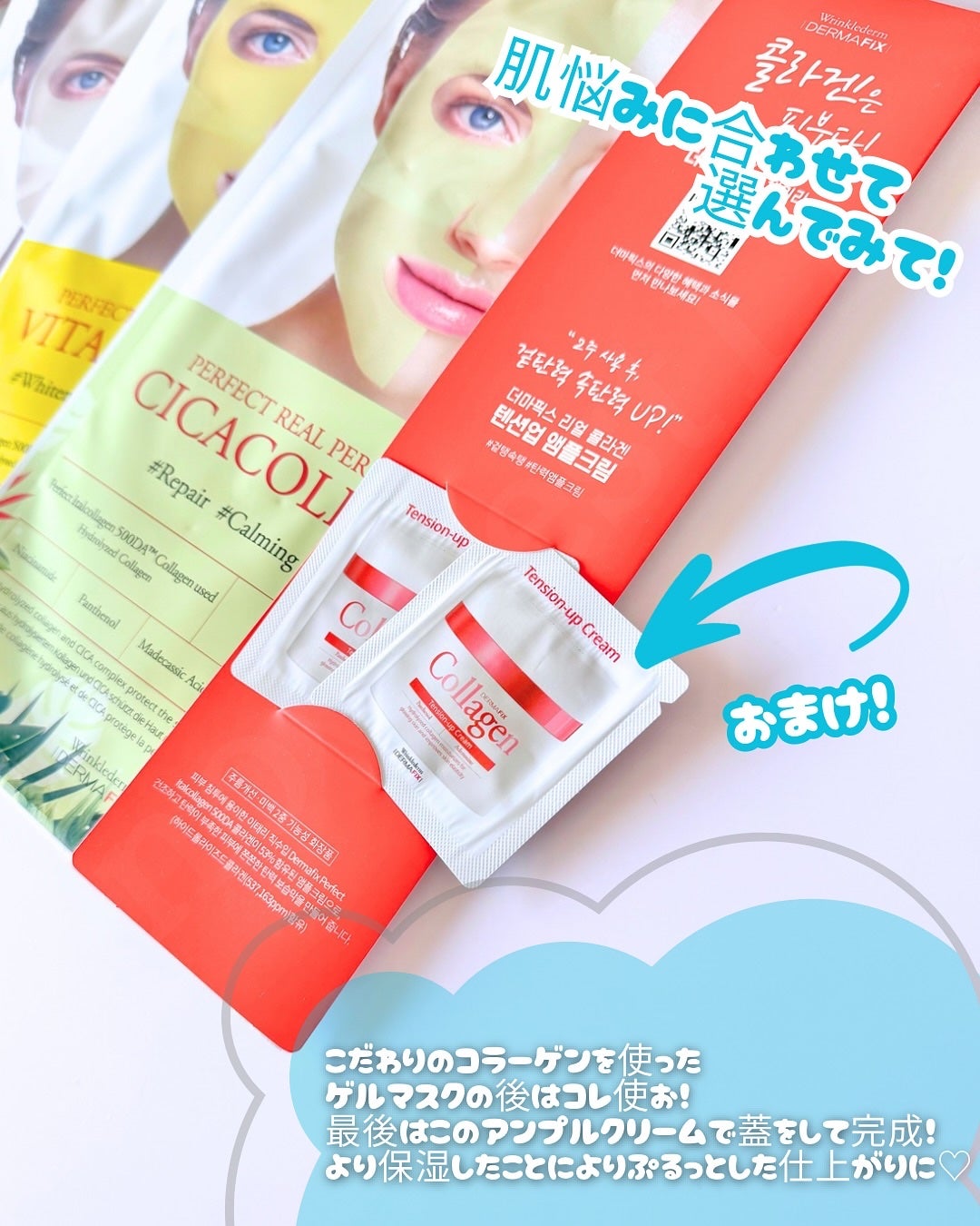 パーフェクト リアル パフォーマンス コラーゲンマスクパック /ダーマフィックス/シートマスク・パックを使ったクチコミ(4枚目)