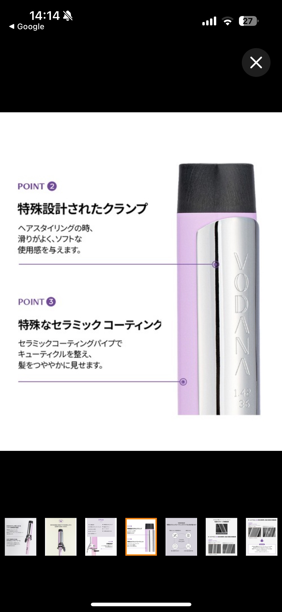 グラムウェーブ カーリングアイロン 36mm/40mm/VODANA (ボダナ)/カールアイロンを使ったクチコミ（3枚目）