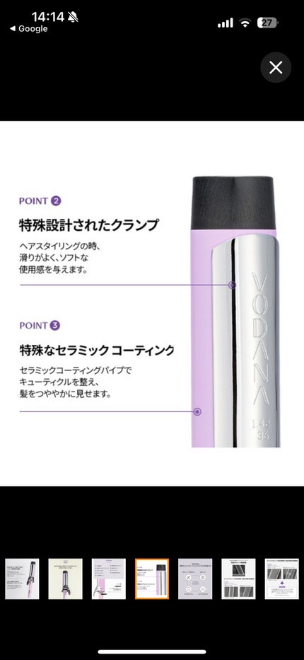 グラムウェーブ カーリングアイロン 36mm/40mm/VODANA (ボダナ)/カールアイロンを使ったクチコミ(3枚目)