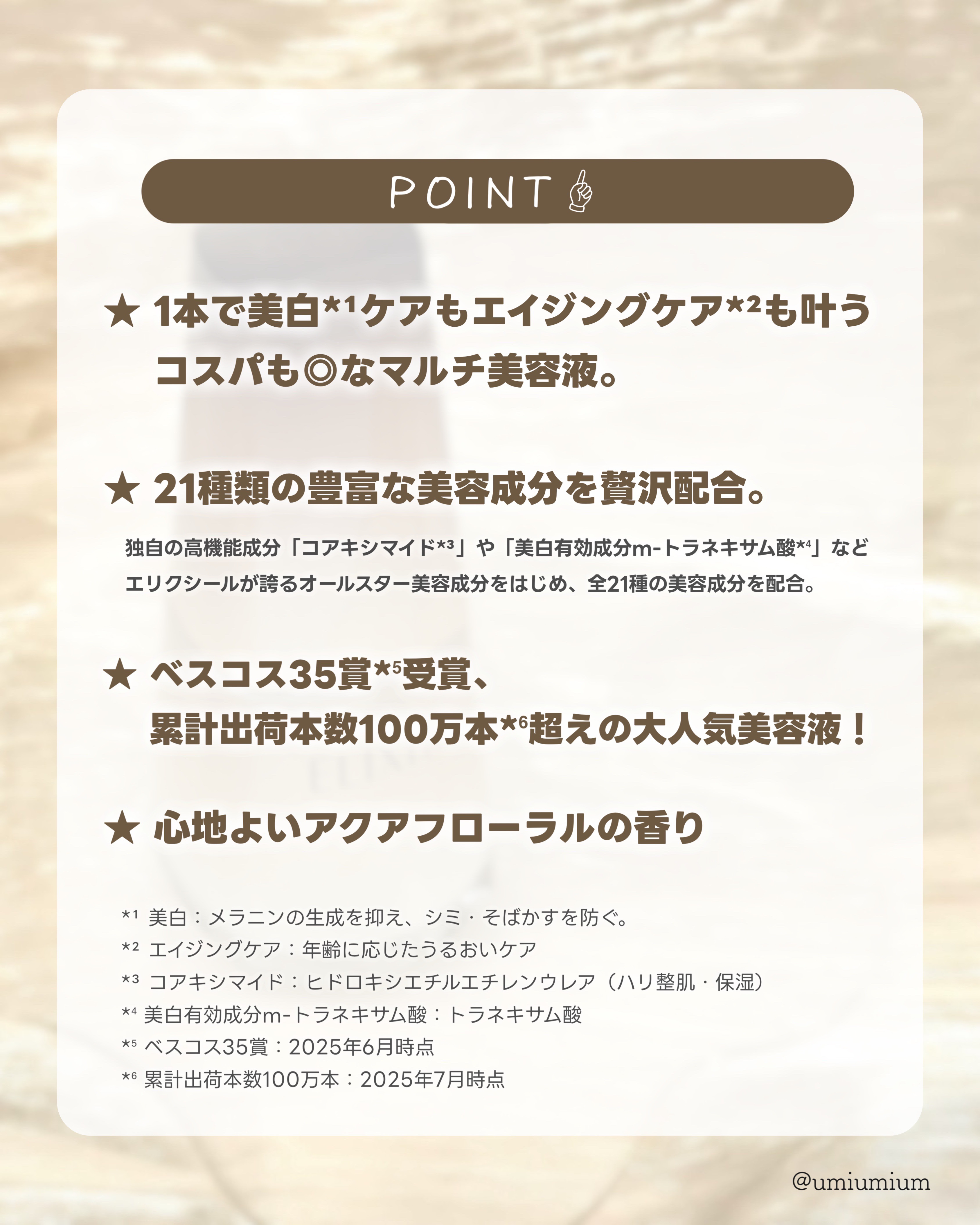 エリクシール　ザ セラム aa（医薬部外品）/エリクシール/美容液を使ったクチコミ（3枚目）