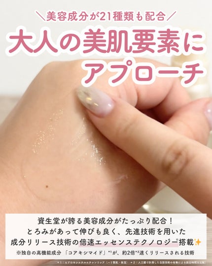 エリクシール ザ セラム aa(医薬部外品)/エリクシール/美容液を使ったクチコミ(4枚目)