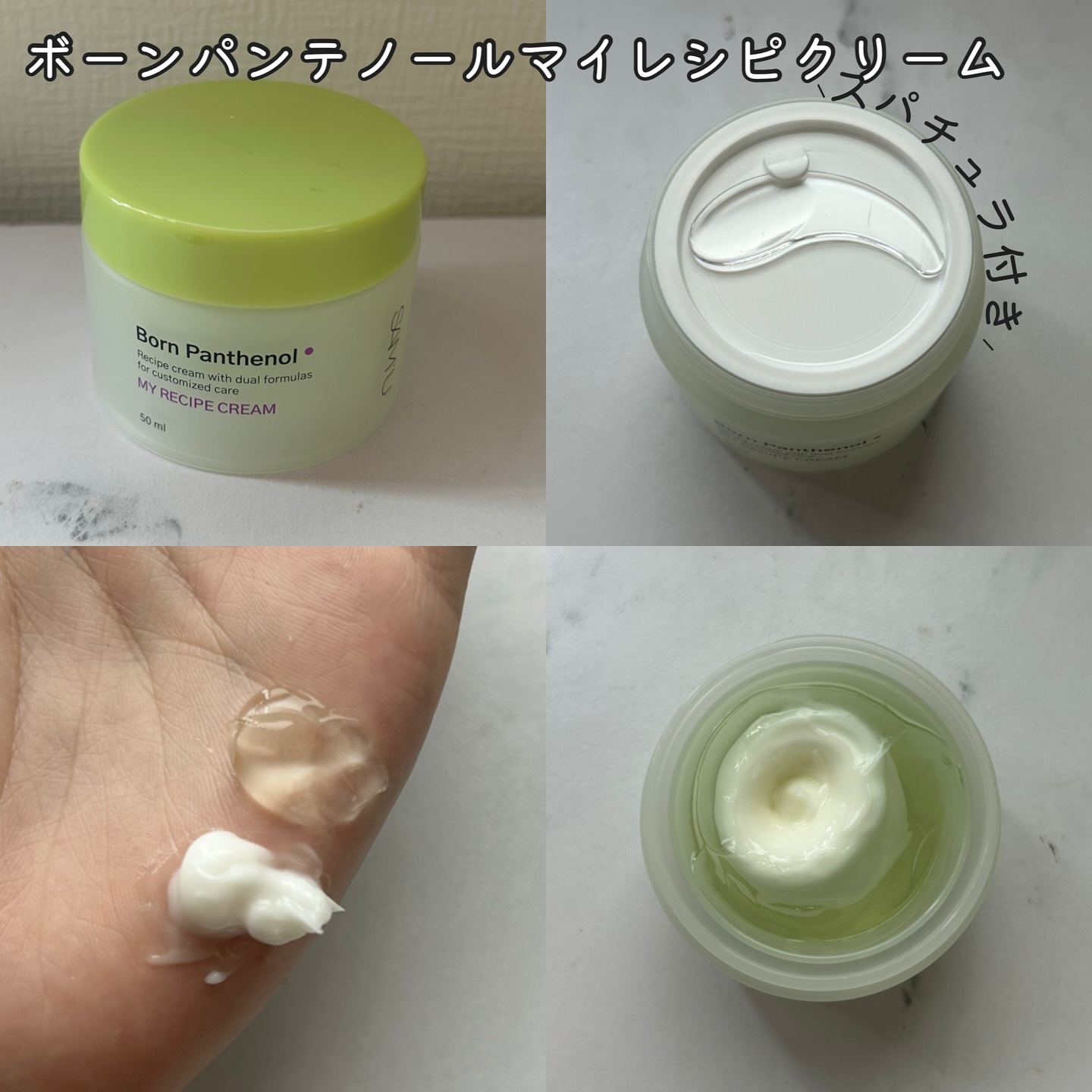 ボーンパンテノールピールトナー/SAM'U/化粧水を使ったクチコミ（3枚目）