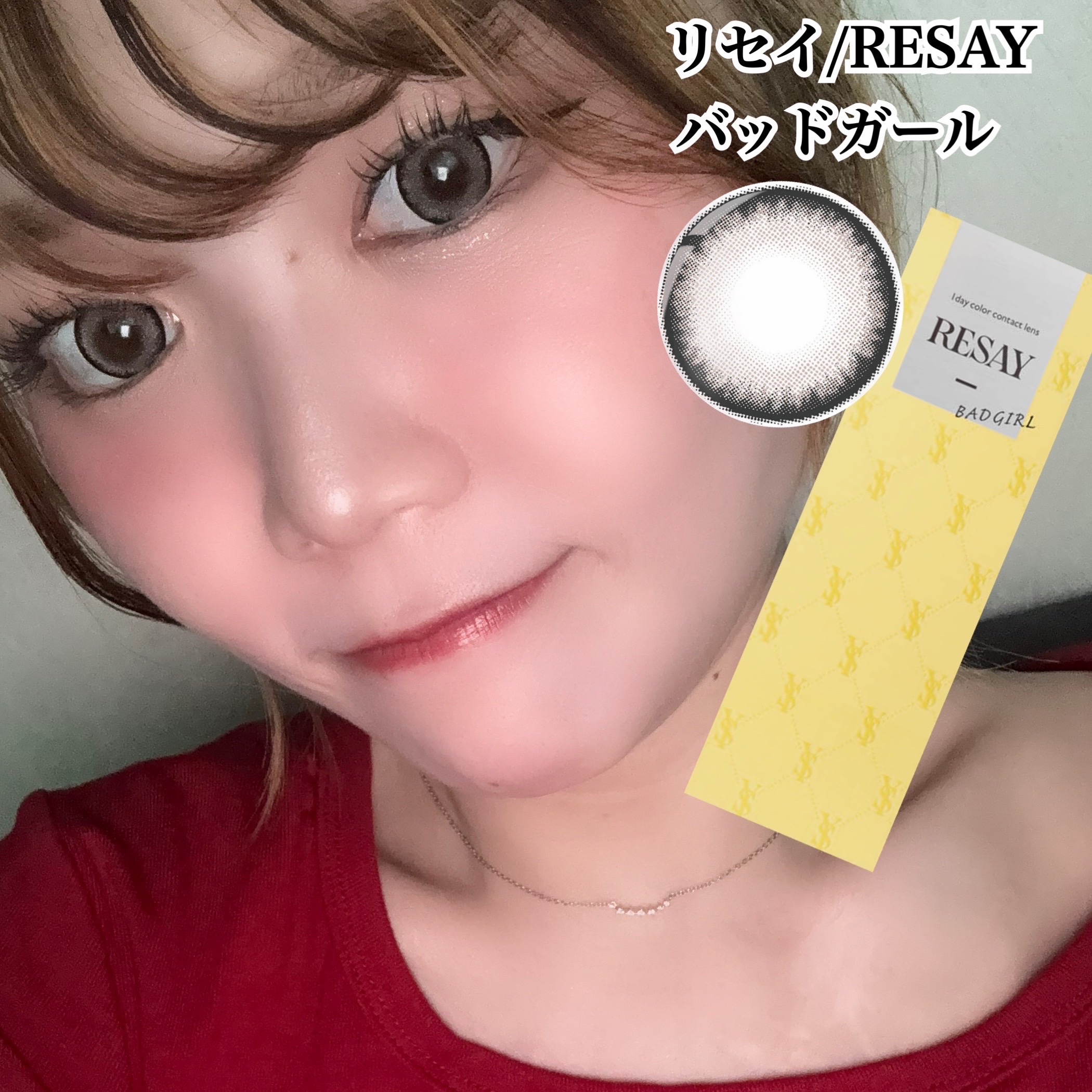 RESAY 1day/RESAY/ワンデー（１DAY）カラコンを使ったクチコミ（1枚目）