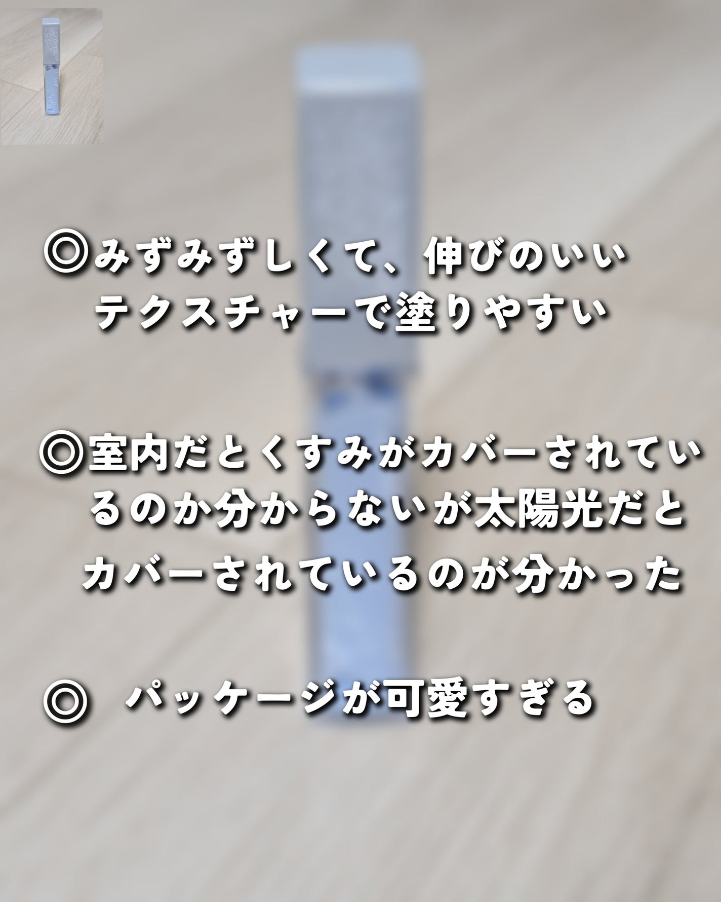 ブライトカラーシーラー/CEZANNE/コンシーラーを使ったクチコミ(3枚目)