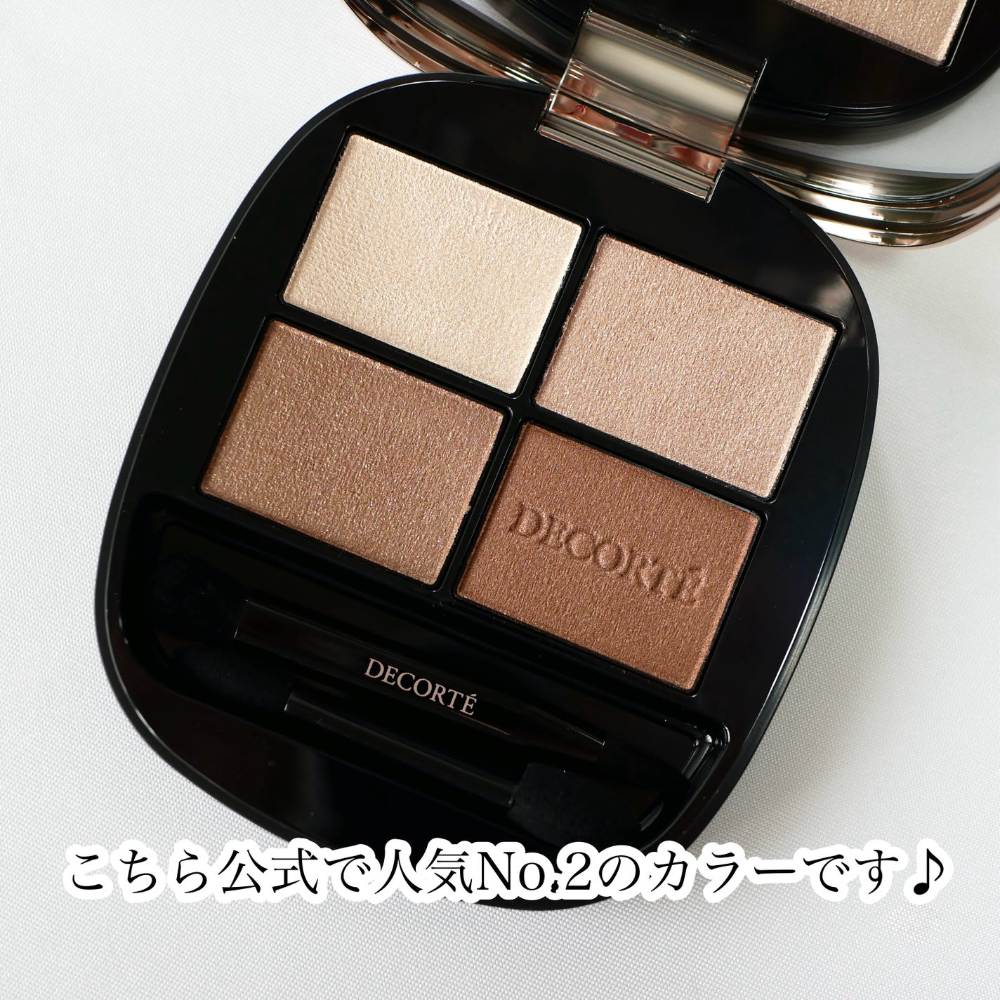 スキンシャドウ デザイニング パレット/DECORTÉ/アイシャドウパレットを使ったクチコミ(5枚目)