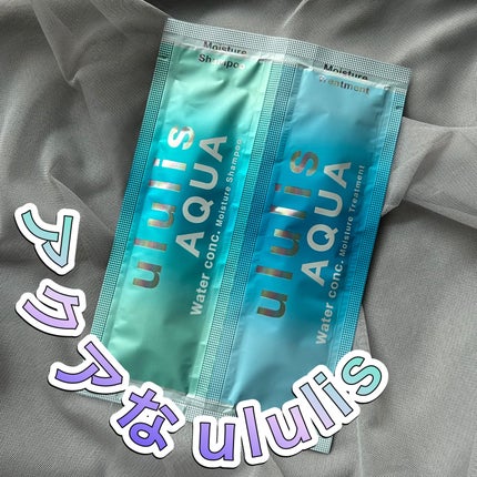 ウルリス アクア ウォーターコンク モイスチャー シャンプー / ヘアトリートメント/ululis/市販シャンプーを使ったクチコミ(1枚目)
