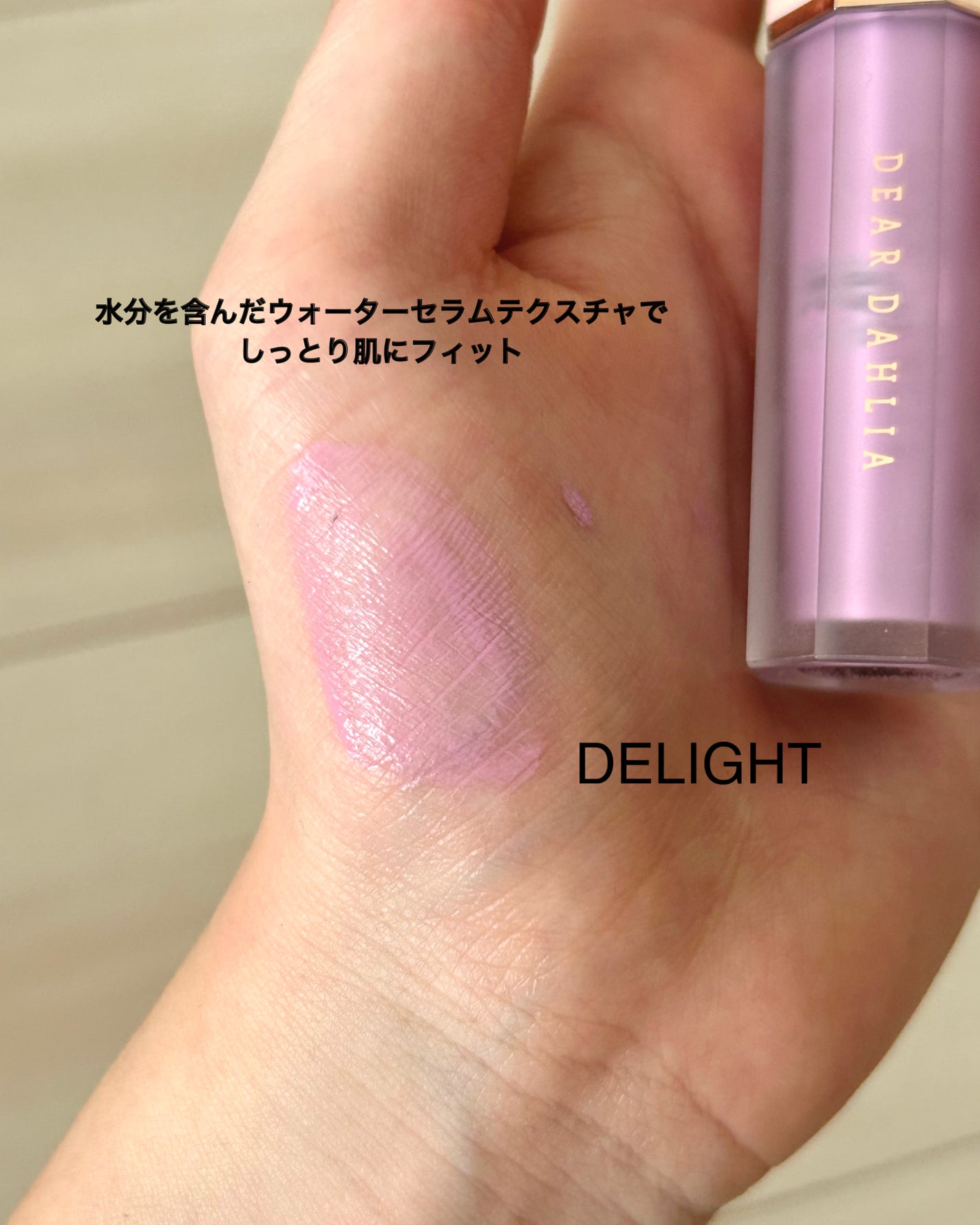 ペタルドロップリキッドブラッシャー/DEAR DAHLIA/リキッドチークを使ったクチコミ(2枚目)