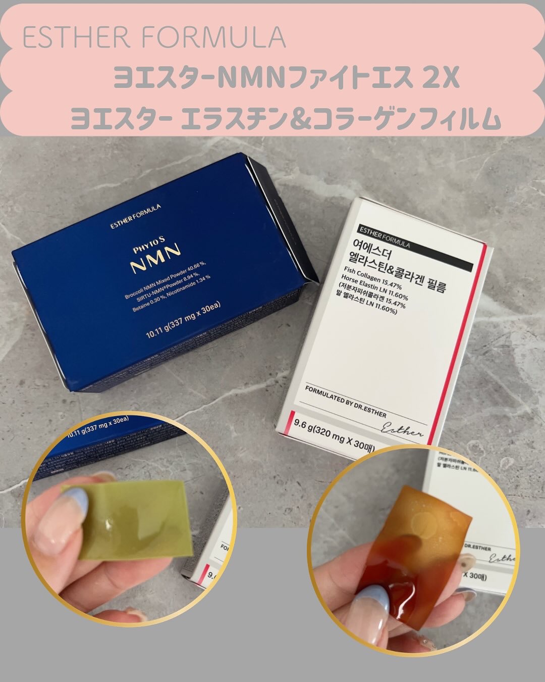 ヨエスター植物性NMNフィトエス２Xフィルム/ESTHER FORMULA/美容サプリメントを使ったクチコミ（1枚目）